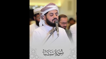 بەشێک لەسورەتی سبأـنوێژی مانگ گیران تيسر من سورة سبأ من صلاة الخسوف مسجد الشافعي - كركوك #رعد_الكردي