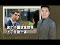 普丁的「後院」要變天？摩爾多瓦外長突然訪華，訊號不一般