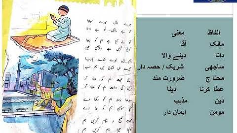Class 2 Islamiat Lesson1 Video 1 c