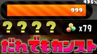 下手くそでもカンストできます 激ウマ報酬クマサンフェアを見逃すな スプラトゥーン２ サーモンラン Youtube