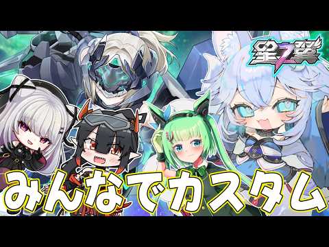 【#星之翼】みんなでわいわい星の翼☆【#StarWard】
