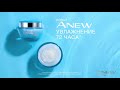 Anew Hydra - 72 часа увлаженения с технологией PRO Vita-D