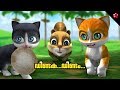 #Kathu #pattu ♥ Dintaka dindam ★ Kathu cartoon song for kids