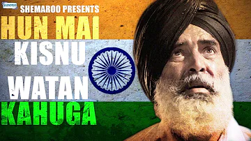 A True Story of 1984 | 47 To 84 - Hun Main Kisnu Watan Kahunga | Full Punjabi Movie