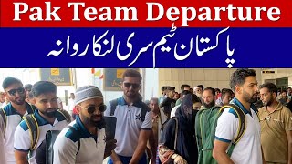 Haris Rauf Traveling with his Wife | Pakistan team departure for PAKvAFG Series