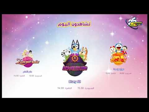 تشاهدون اليوم 5 اكتوبر 2025 