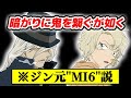 【コナン】ジンは元MI6！？赤井務武やメアリー世良の口癖から考察してみた【名探偵コナン】