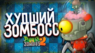 Уж Очень Сложный БОСС ► Plants vs. Zombies 2 #20