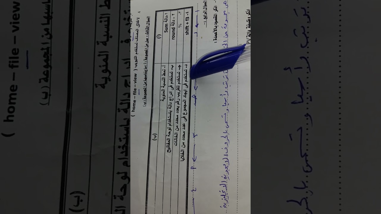 حل امتحان حاسب الى نظرى 2024 الترم الاول الصف الثانى التجارى محافظة الدقهلية لايك وشير ❤ ❤ واشترك