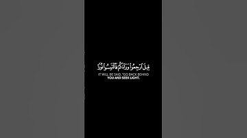 سورة الحديد #القرآن_الكريم #quran #سلمان_العتيبي #اسلام #تلاوة #سورة #اسلام #ايات #قرآن #قران #تلاوة