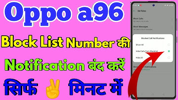 Oppo a96 Block Call Notifications | Oppo a96 Block Calls Notification Setting