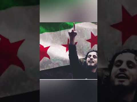 ساقط ساقط يا بشار