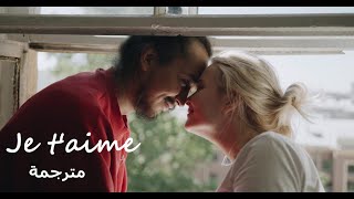 Je t&#39;aime | مترجمة للعربية | ❤️ ❤️ ❤️