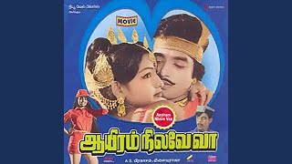 Video thumbnail of "Ilaiyaraaja - Devathai Ilam"