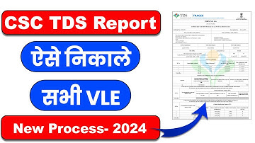 CSC Download TDS Report | How to Download TDS Report | CSC TDS Certificate Download Online