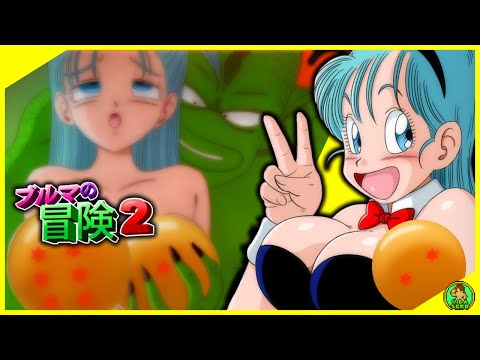 [H] Bulma Adventures 2 - A Naughty girl search magical Balls