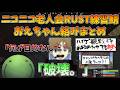 【老人会RUST練習鯖】おえちゃんをガチ効きさせるはりーシ【2026/07/29】