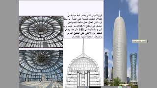 برج الدوحة في قطر / عمارة عربية معاصرة / دميسون محي هلال