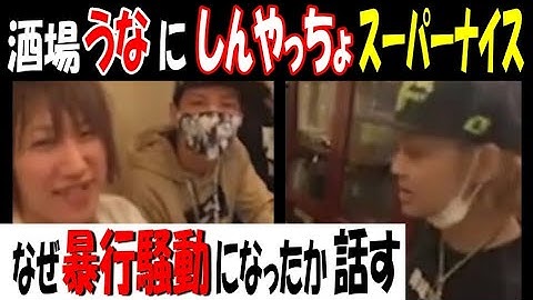 スーパーナイス Youtube