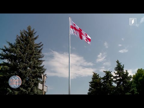 #ამშაბათკვირას რა ეროვნულ და სიმბოლურ დატვირთვას ატარებს დროშა