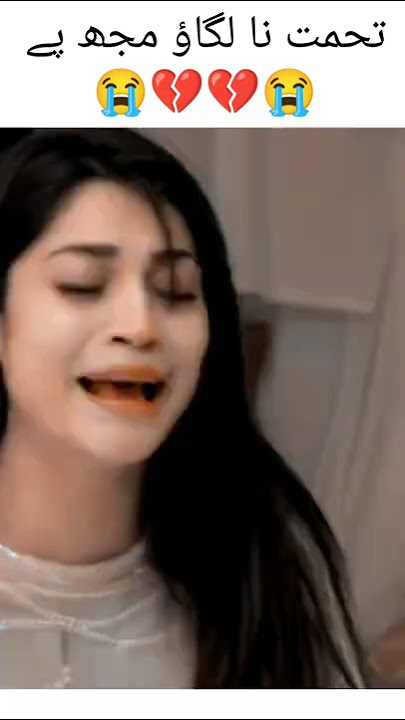 Main be gunaah hunðŸ˜ðŸ˜ðŸ’” || Neelam muneer || very sad scene....#shorts