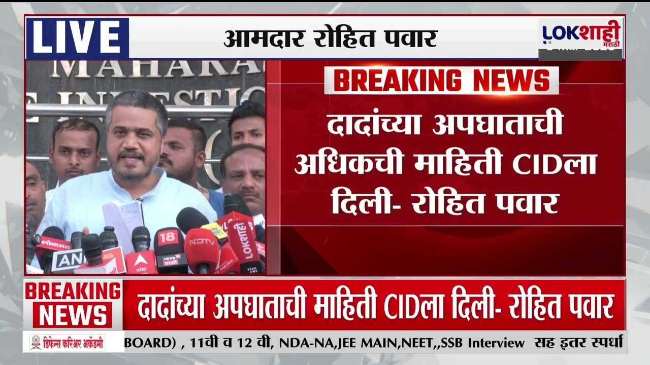 Rohit Pawar On Ajit Pawar।'दादांमुळे काही लोक निवडून आलेत पण दादांना न्याय देण्यासाठी पुढे येत नाही'