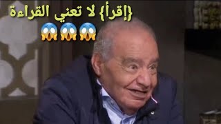 ما لم تسمعه من قبل،تفسير كلمة 