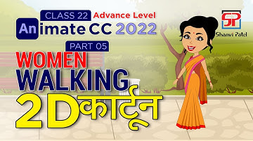 Adobe Animate CC 2022 Advance Level: Women Walking Animation | 2D Animation | Create Saree