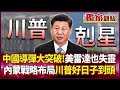 中國軍事實力增強