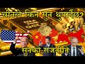 Why chinas gold reserve is going up   