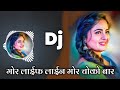 Mor life line mor choco bar dj song  shivani vaishnav trending cg song  dj dinesh chisda 20