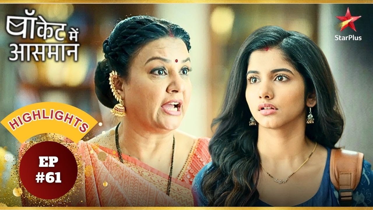 Rani के लिए Narayani की शर्त! | Ep.61 | Highlights | Pocket Mein Aasman  | Mon-Sun | 6:30 PM