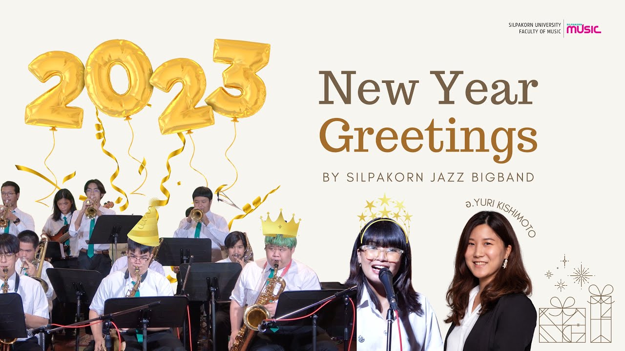 พรปีใหม่ - Silpakorn Jazz Bigband