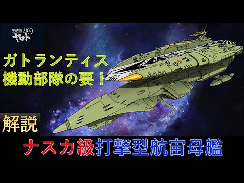 ナスカ級 (プラモデル) - ホビーサーチ ガンプラ他
