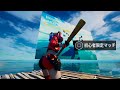 初心者専用のタイマンマップが登場!!【フォートナイト】