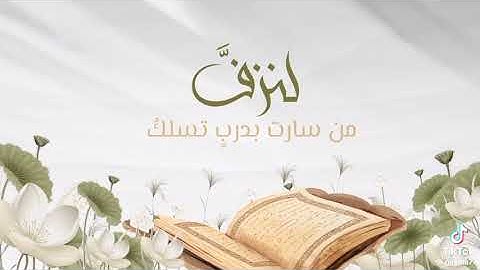 🔹 "الحمد لله على تمام النعمة | ختمت القرآن الكريم 🤍"#اكسبلور #study #video #explore #quran #المصحف 