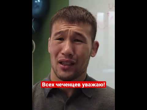 Шавкат Рахмонов о бое с Чимаевым!