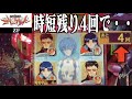 【CRエヴァ初代 ZF】 第9話「時短残り4回で・・」【エヴァパチ実機】