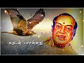 பரமசிவன் கழுத்தில். (Paramasivan kazhuthil) Tamil old songs. Mp3 Song