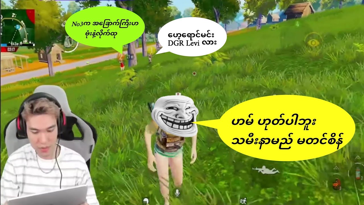 အရမ်းချစ်တယ်ခနခနမပြောနဲ့ စမီးကဂွေး‌ဥဖမ်းကိုင်မှာနော်🤭😁#dgrlevi #ဂျင်း#pubg #yg #mernatt 