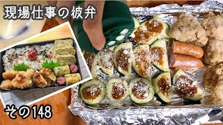 【現場仕事の彼氏にお弁当#148】トースターで同時に3品おかず！今日のお弁当♪