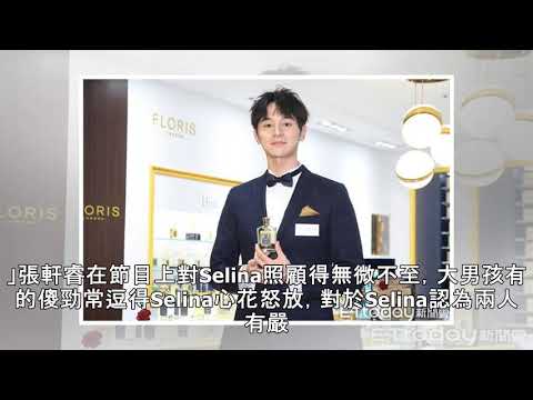 和Selina戀情「卡這關」　張軒睿鬆口：還需要時間