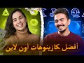 كازينو القمار والمراهنات احسن العاب الكازينو