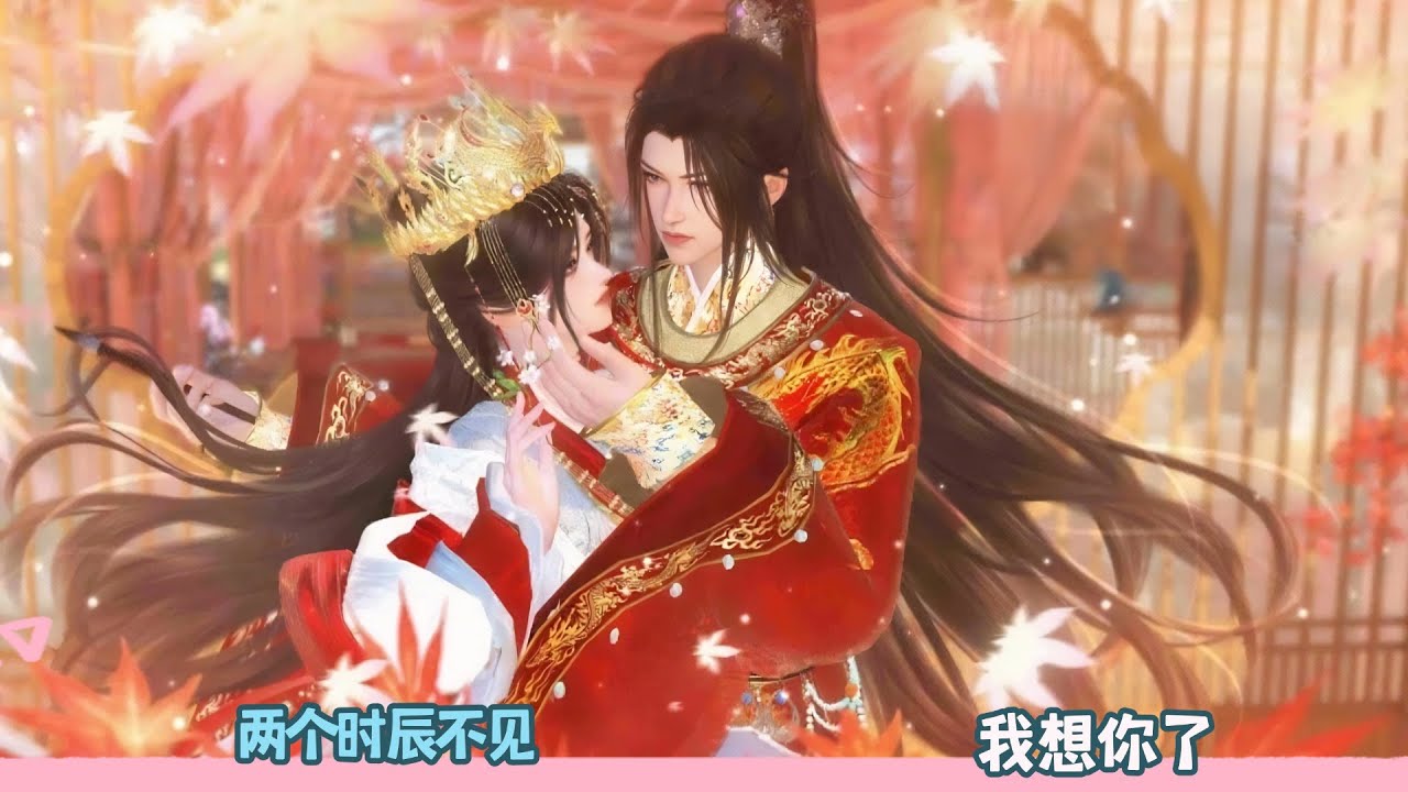 【BG Movie】两个时辰不见,我想你了!超好看的甜宠剧！一口气看完，臻选全集！#dodo #donghua #bg #甜宠 #drama #逆水寒 #甜心奶糖