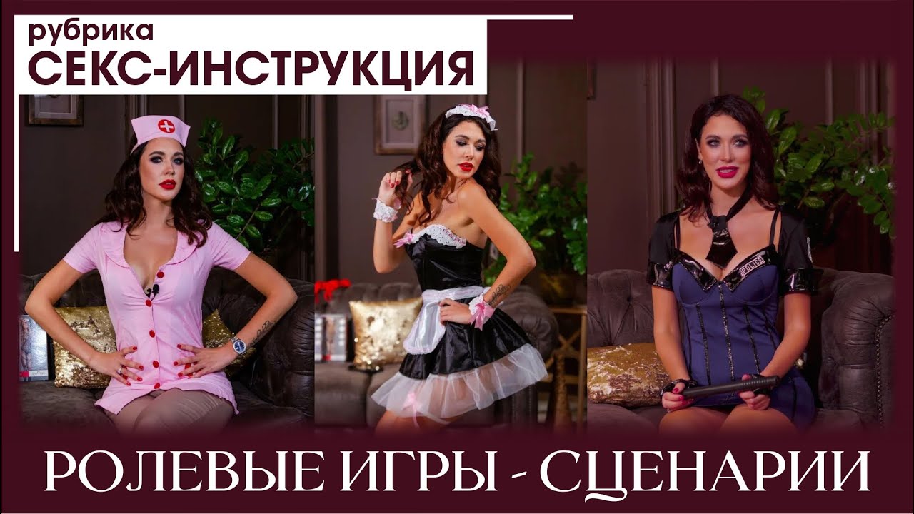 Приколы Ролевые Эро Игры Бесплатно Смотреть