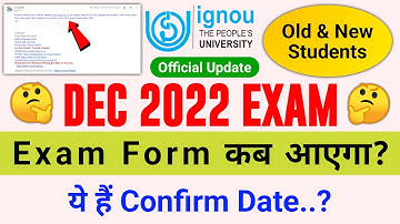 DEC 2022 Exam Form कब आएगा ये है Confirm Date? |IGNOU Exam Form December 2022_IGNOU Date Sheet 2022