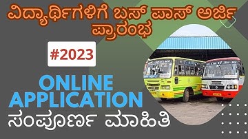 ವಿದ್ಯಾರ್ಥಿಗಳಿಗೆ ಬಸ್  ಪಾಸ್ ಅರ್ಜಿ ಪ್ರಾರಂಭ | ONLINE BUS PASS APPLICATION FOR STUDENTS | 2023 |