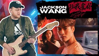 Jackson Wang Lmly Guitar Cover Wofficial Mv
