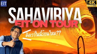 EIT on Tour | ตะลุยอาณาจักรเหล็กกล้า ยิ่งใหญ่ใจกลางไทย [Prachuab]