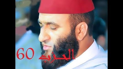 تلاوة خاشعة في غاية الروعة للقارئ عبد العزيز الكرعاني الحزب 60 مرتلة مع المصحف المرئي بجودة عالية